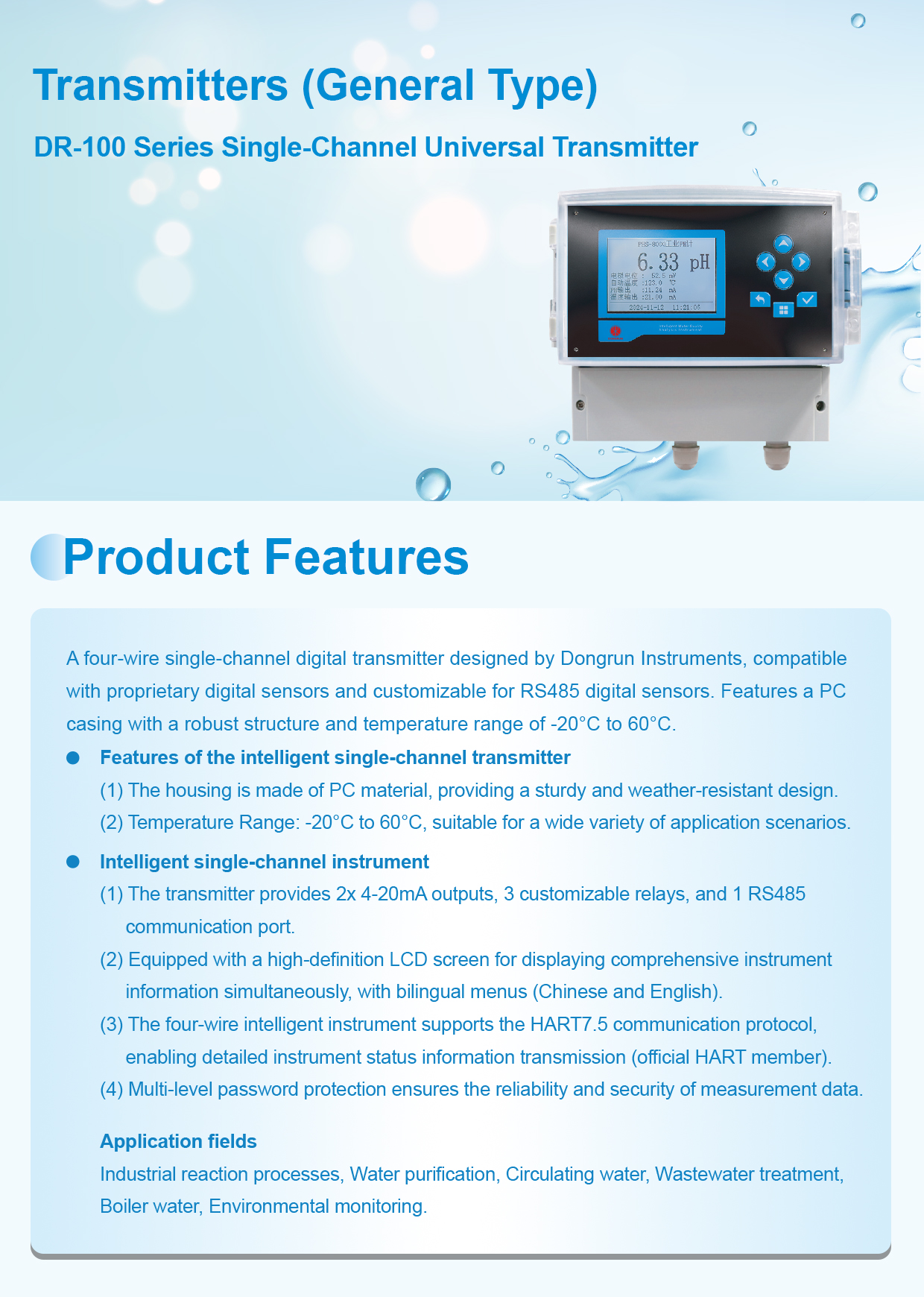 外贸详情页变送器 03