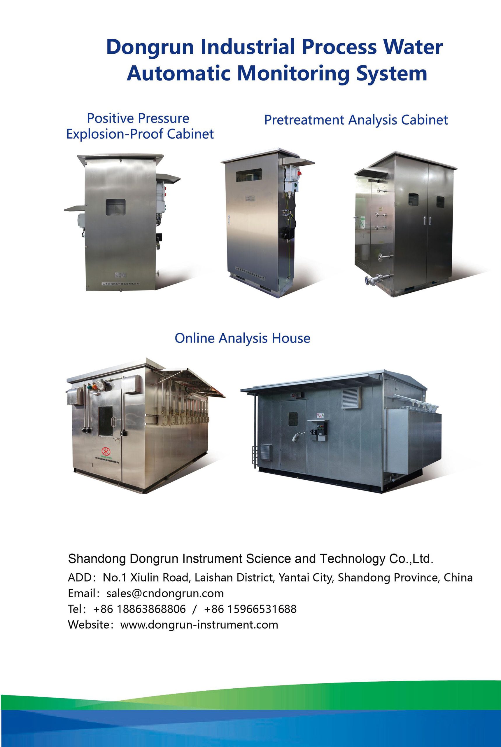 工业过程水自动监测系统英文 8 scaled