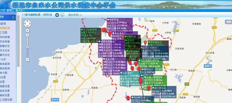 Zhaoyuan Water Supply Dispatching Management System
